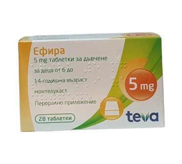 ЕФИРА 5мг х 28дъвч.тб